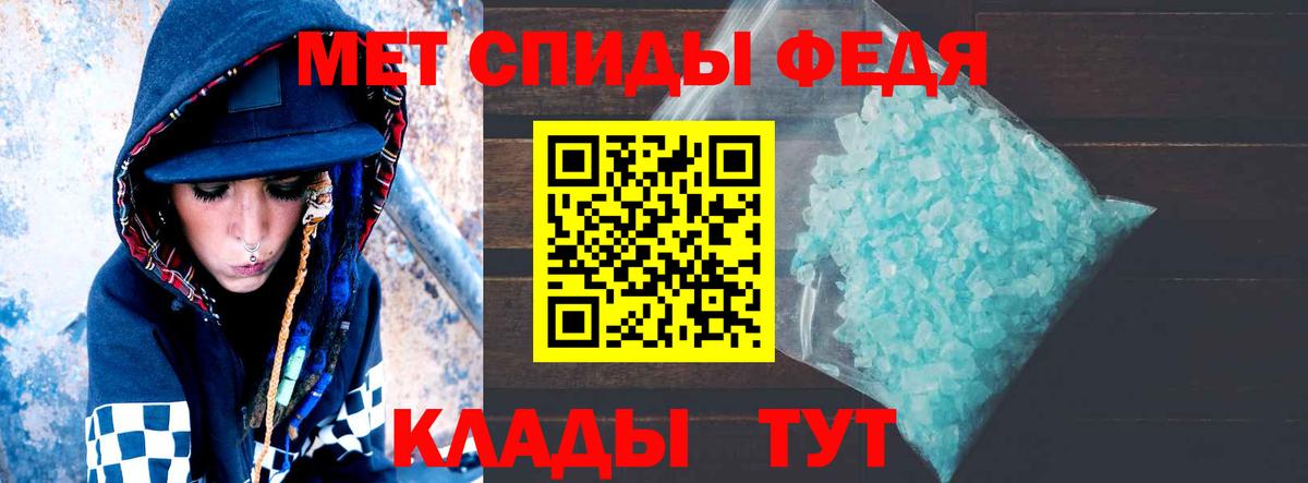 АМФЕТАМИН 97%  Череповец 