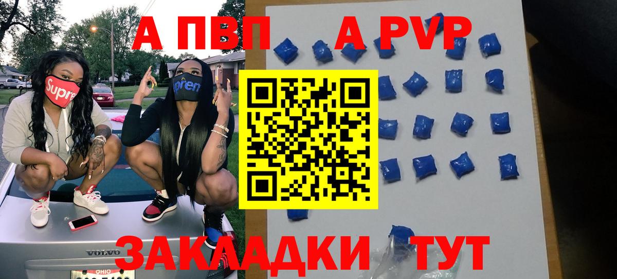 A-PVP  Альфа ПВП мука  Череповец  Вход с VPN  Альфа ПВП мука  А ПВП крисы CK 