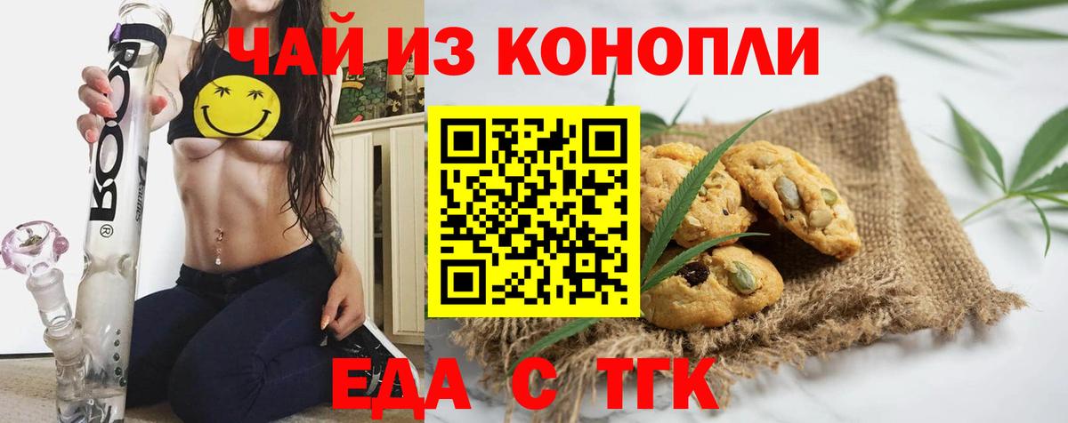Cannafood конопля  Вход с VPN  Череповец 