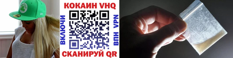 как найти закладки  Череповец  Cocaine VHQ 