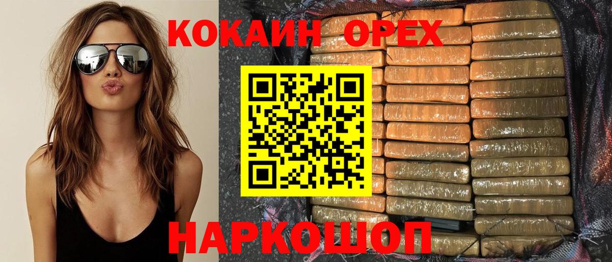 Cocaine Колумбийский  Череповец  КОКАИН VHQ 
