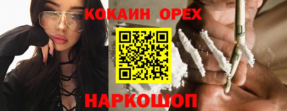 что такое наркотик  Кокаин  Кокаин VHQ  Череповец  Вход с VPN  Cocaine Columbia 