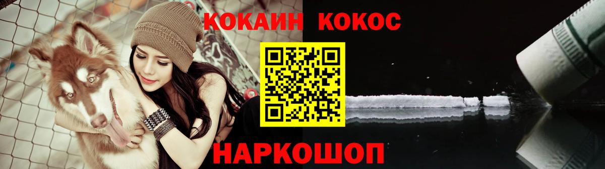 КОКАИН Эквадор Череповец