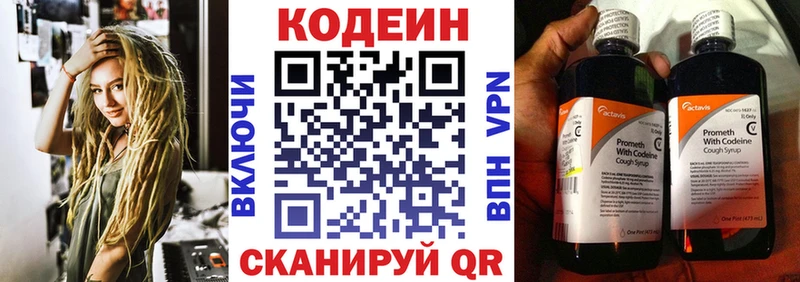 Кодеиновый сироп Lean напиток Lean (лин)  blacksprut ссылки  Череповец 