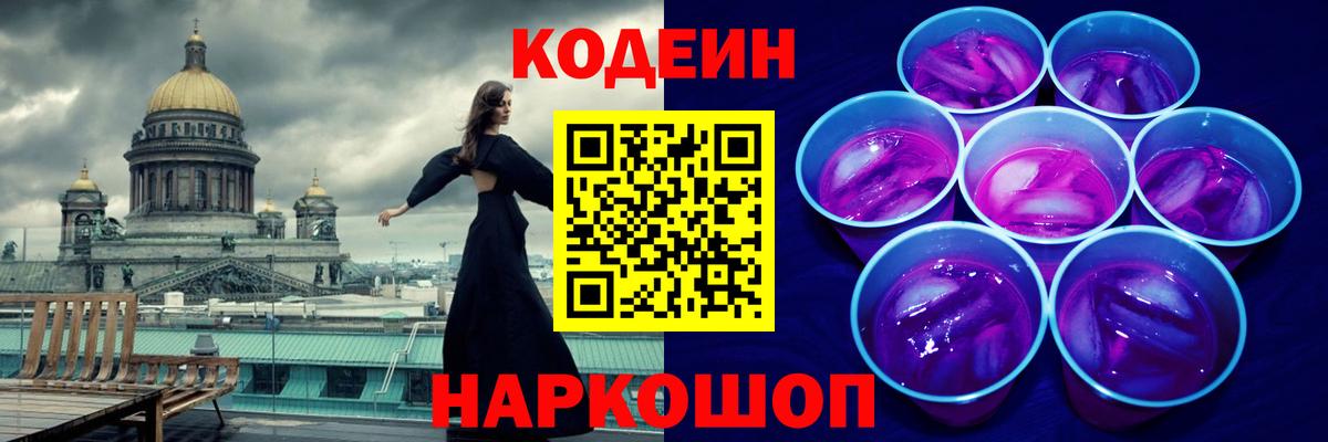 ГАШ  Вход с VPN  Череповец  A-PVP СОЛЬ   Меф кристаллы  Кокаин 