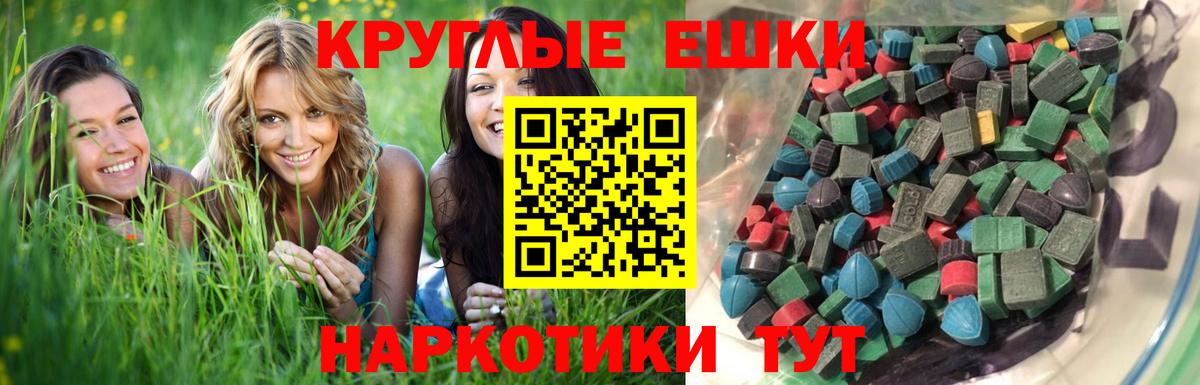ЭКСТАЗИ ешки  Вход с VPN  ЭКСТАЗИ Дубай  Череповец 