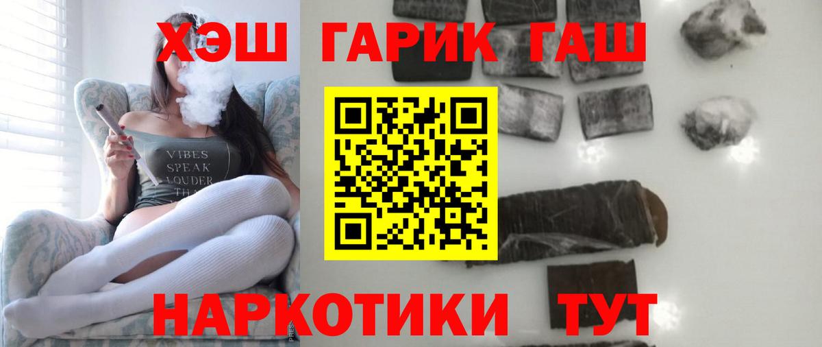 ГАШИШ Изолятор Череповец