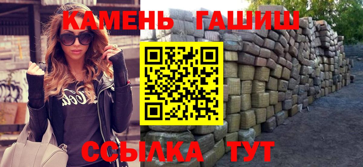 ГАШ индика сатива Череповец