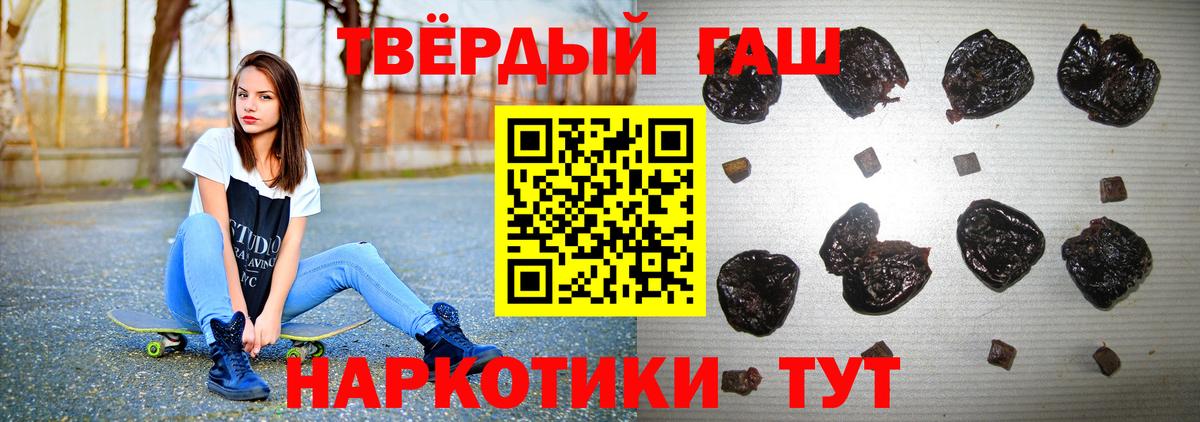 ГАШ Cannabis  купить наркотик  Череповец 