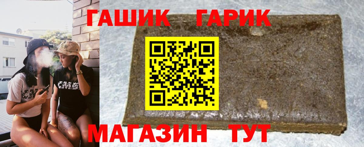 ГАШ индика сатива  ГАШ hashish  Череповец  Вход с VPN 