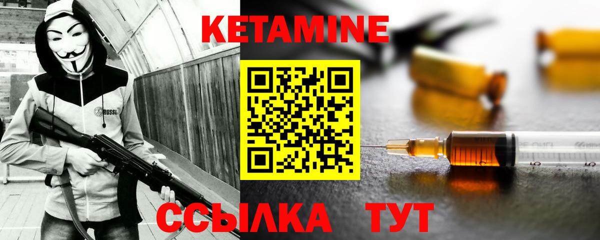 Кетамин ketamine  Череповец  Кетамин ketamine 