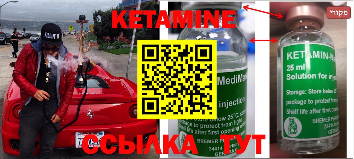 КЕТАМИН VHQ  Вход с VPN  Череповец  Кетамин VHQ 
