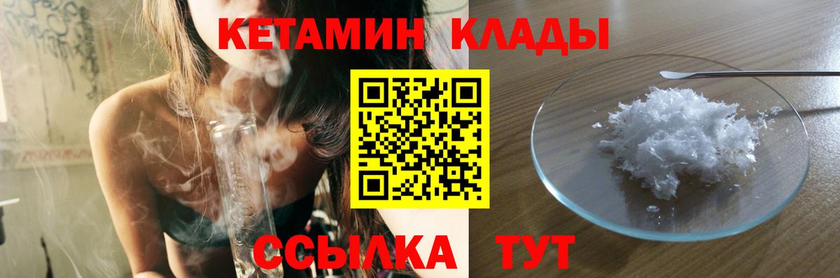 КЕТАМИН ketamine Череповец