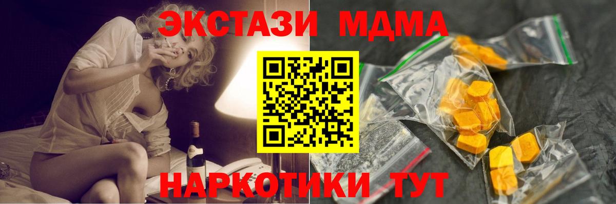 МДМА  Череповец  MDMA кристаллы  MDMA VHQ 