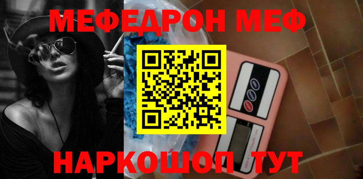Череповец  купить наркотики цена  Вход с VPN  МЯУ-МЯУ VHQ  Мефедрон 