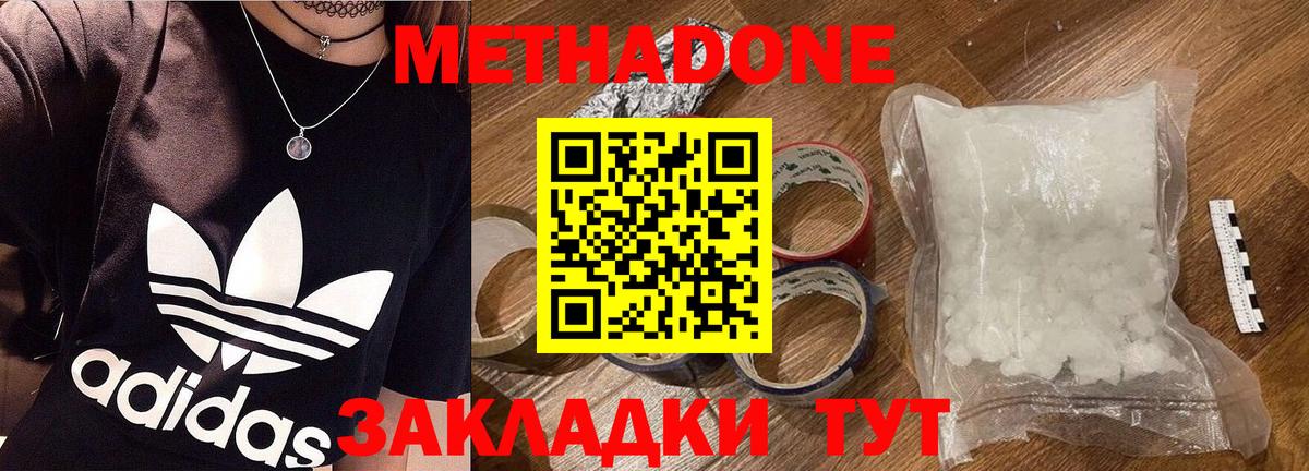 Череповец  hydra маркетплейс  Вход с VPN  МЕТАДОН кристалл  Метадон кристалл 