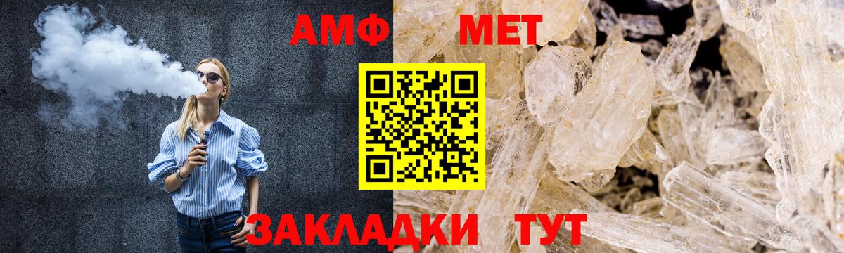 Метамфетамин  Метамфетамин мет  Вход с VPN  Череповец 