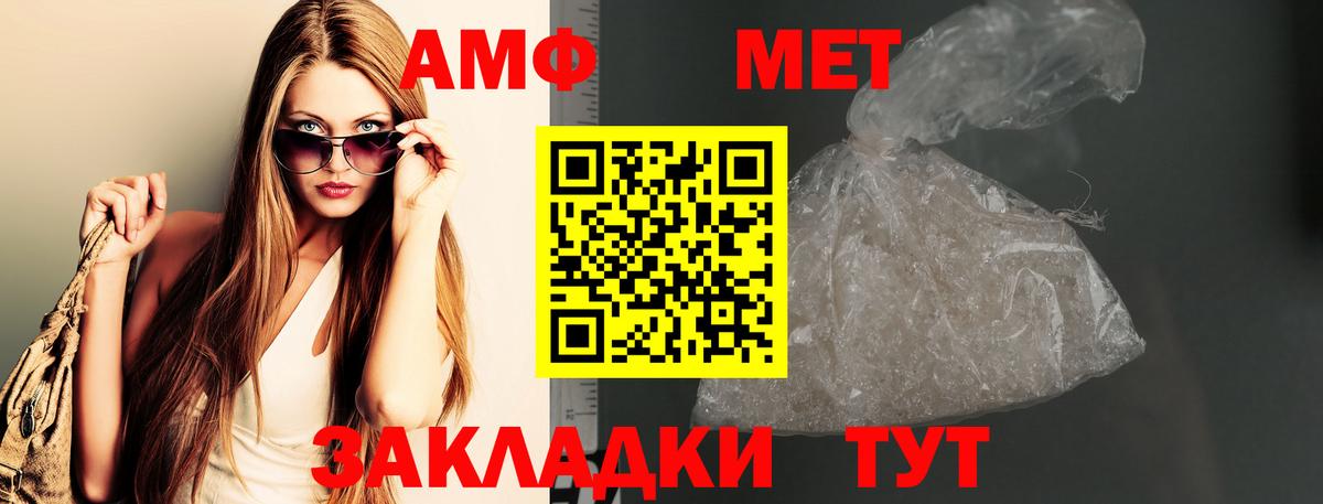 Метамфетамин  Череповец  МЕТАМФЕТАМИН Methamphetamine 