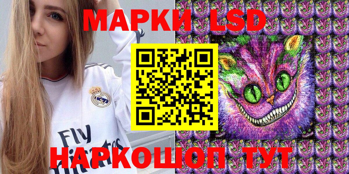Наркотические марки 1500мкг  Вход с VPN  Марки 25I-NBOMe  Череповец 