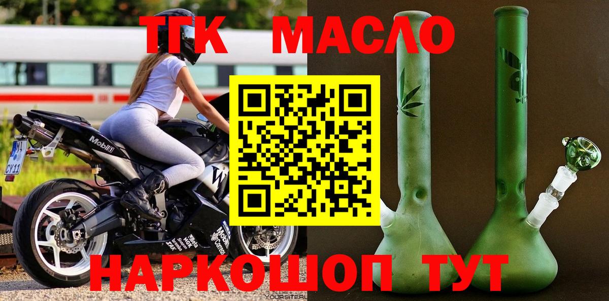 Дистиллят ТГК Wax  Вход с VPN  Череповец 