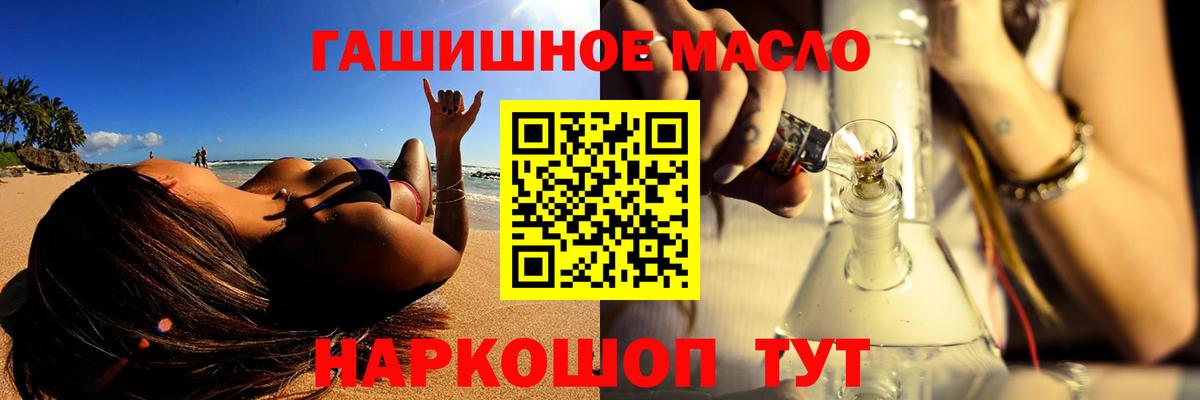 Дистиллят ТГК гашишное масло Череповец