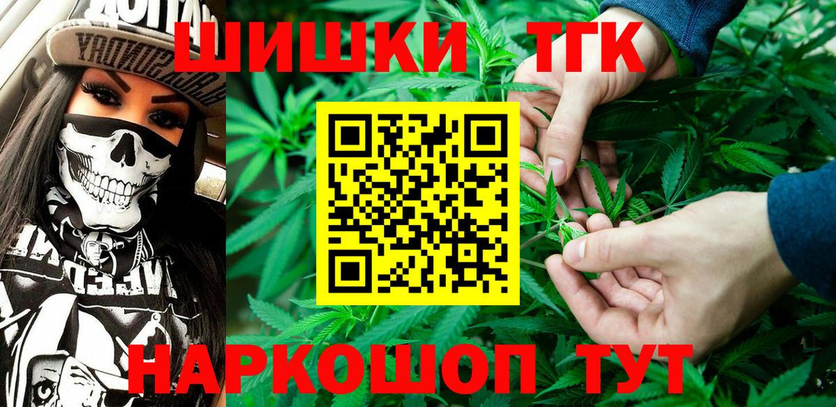 Бошки Шишки семена Череповец